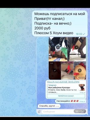 Бл&&дская рабынька, 23 лет