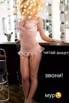 Проститутка Мила (30 лет, Тверь)